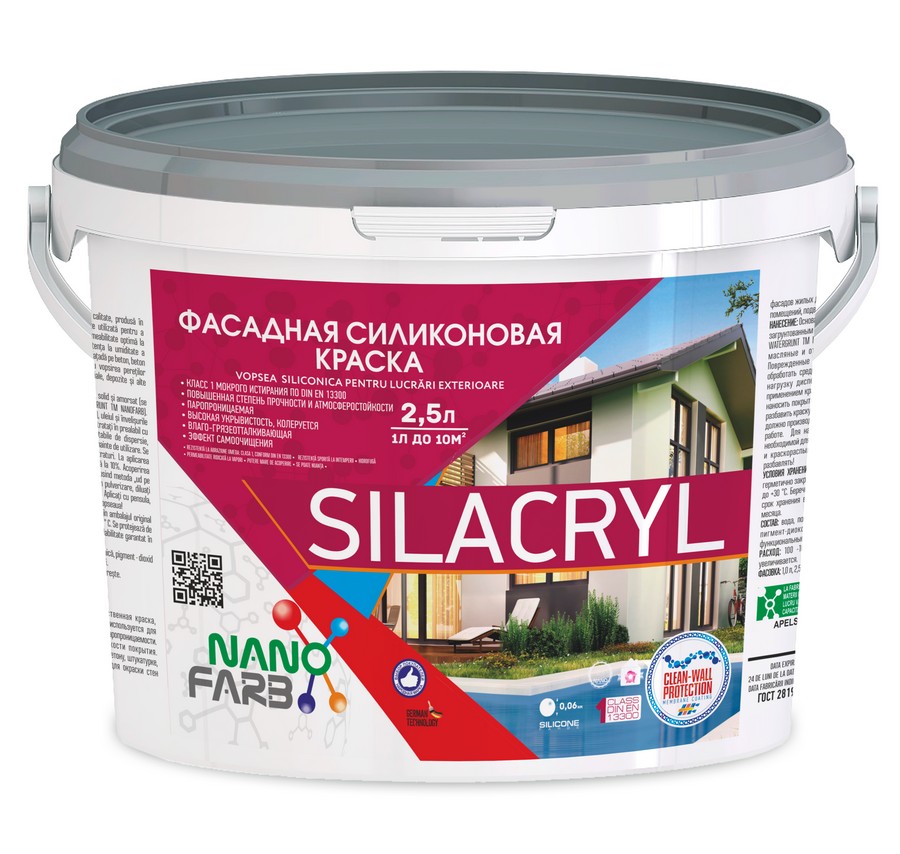 SILACRYL Nanofarb 2,5 л фасадная силиконовая краска