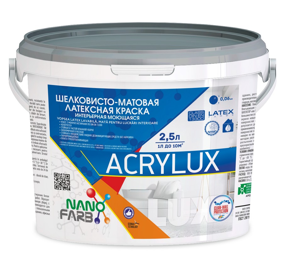 ACRYLUX Nanofarb 2,5 л интерьерная шелковисто-матовая краска
